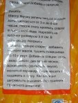 Спаржа по-корейски. Соевая спаржа Фучжу. - Рецепт на пачке соевой спаржи фучжу